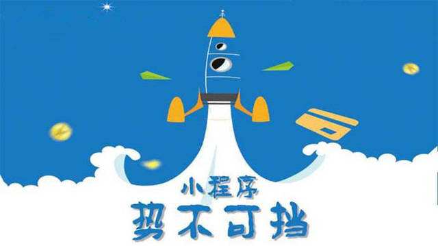 田家庵微信小程序开发如何助力传统零售商突破经营难题