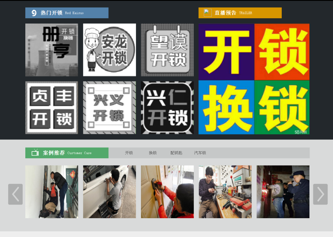 田家庵黔西南开锁网门户网站